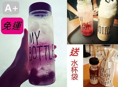 [愛配件]韓國 日本 My bottle 隨行杯 水壺 水瓶 檸檬杯 冷水壺 飲料杯 運動杯 送布袋