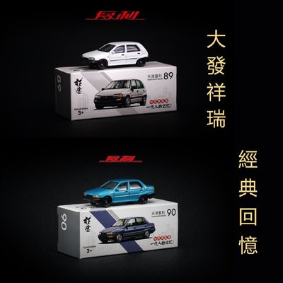 SUMEA 【】1/64 大發祥瑞 模型車 民用大發 DAIHATSU CHARADE 白色/紅色/藍色 收藏 經典車模