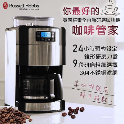 russell hobbs英國羅素 全自動研磨咖啡機 20060tw 原廠公司貨一年保固 咖啡機 研磨 (