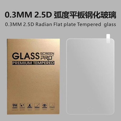 適用蘋果ipad10.2 ipad9.7平板鋼化膜iPad mini 螢幕鋼化膜 保護貼 平板保護貼 鋼化玻璃膜