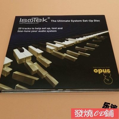 發燒CD 集致系統設定CD OPUS3  The Ultimate System Set-Up Disc