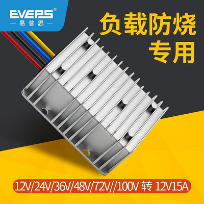 EVEPS隔離型電源12V24V36V48V60V72V80V100V轉12V車載降壓模塊