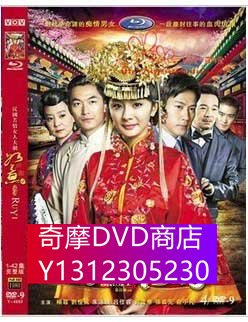 DVD專賣 2012大陸劇【如意】【楊冪/劉愷威】【國語中字】6碟