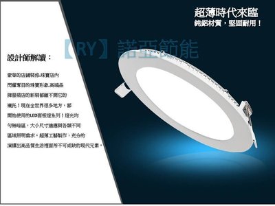 [嬌光照明]台灣製造 LED崁燈 12W 崁入孔15cm 超高亮度(超薄型側發光)崁