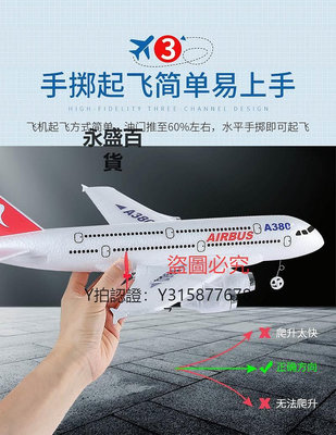 飛機玩具 【A380客機】超大2.遙控飛機玩具模型航模固定翼滑翔機耐摔泡