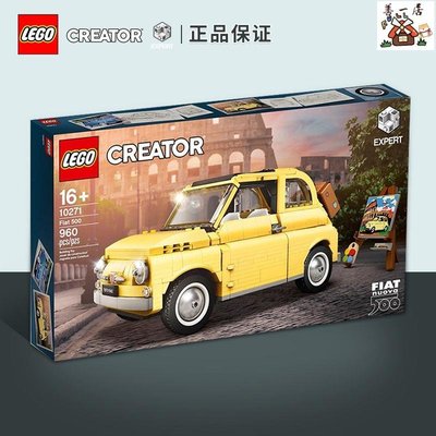 【善一居】LEGO/樂高積木創意高手10271菲亞特500汽車收藏玩具