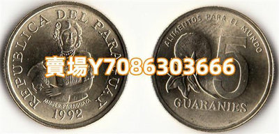 美洲 巴拉圭5瓜拉尼硬幣 1992年版 KM#166a 外國錢幣紀念收藏 紀念幣 錢幣 紙幣【悠然居】190