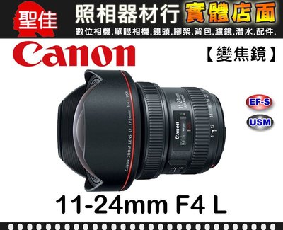 【補貨中11110】平行輸入Canon EF 11-24mm F4 L USM  廣角焦距 圓型光圈 f/4L W31
