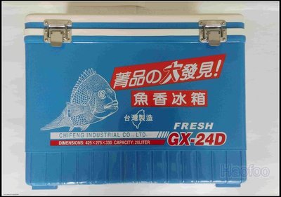 魚香 12D冰箱 有開孔(尚有24D,25D) [Haofoo]