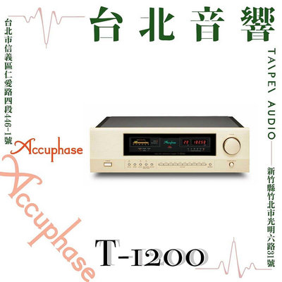 Accuphase T1200 | 新竹台北音響 | 台北音響推薦 | 新竹音響推薦