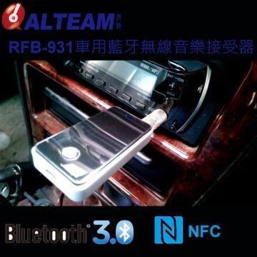 ALTEAM 車用無線音樂接受器 藍牙接收器 改裝藍牙音樂喇叭 藍牙音樂耳機 車用免持擴音