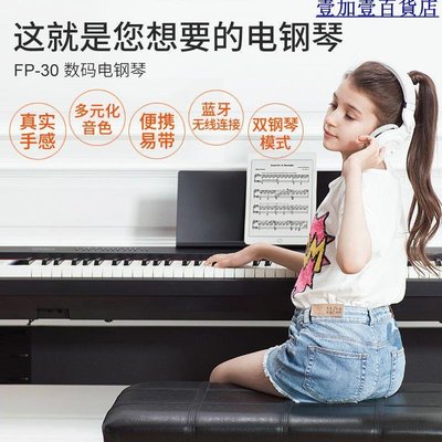 Roland羅蘭fp30 FP30X電鋼琴88鍵家用初學者便攜式智能數碼鋼琴-促銷 正品 現貨