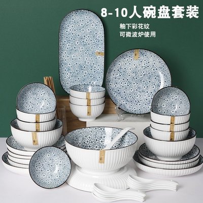 現貨熱銷-日式櫻花8-10人碗碟套裝家用陶瓷碗筷復古風餐具飯碗湯碗盤子魚盤~特價