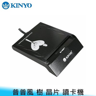 【台南/面交】KINYO KCR-352 普普風 樹 晶片 USB 2.0 金融卡/信用卡/健保卡/報稅/轉帳 讀卡機