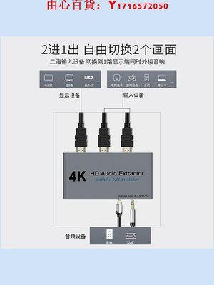 可開發票量大優惠hdmi音頻分離器 4k2進1出切換轉3.5光纖一分二機頂盒ps4轉換器2.0