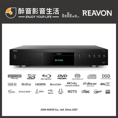 【醉音影音生活】法國 Reavon UBR-X110 4K UHD BD/SACD藍光播放轉盤.台灣公司貨
