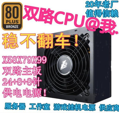 先馬逾輝額定600W雙路服務器電腦電源24+8+8雙CPU雙路X79 X99專用