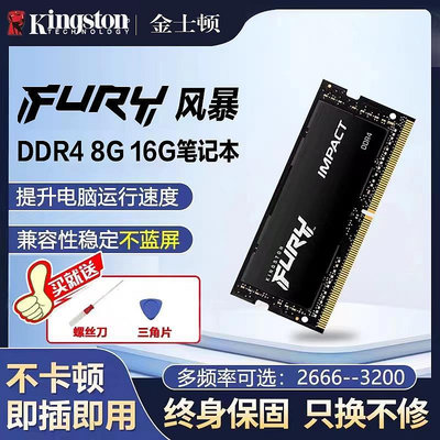駭客筆電記憶體條DDR4 16g 3200 8g 2400 2666包裝