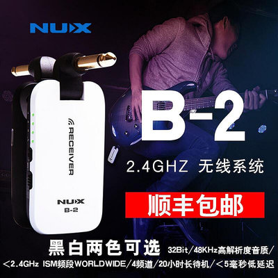 眾信優品 【新品樂器】小天使NUX B-2電木吉他無線發射器接收器B2吉他貝司樂器無線系統YQ3331