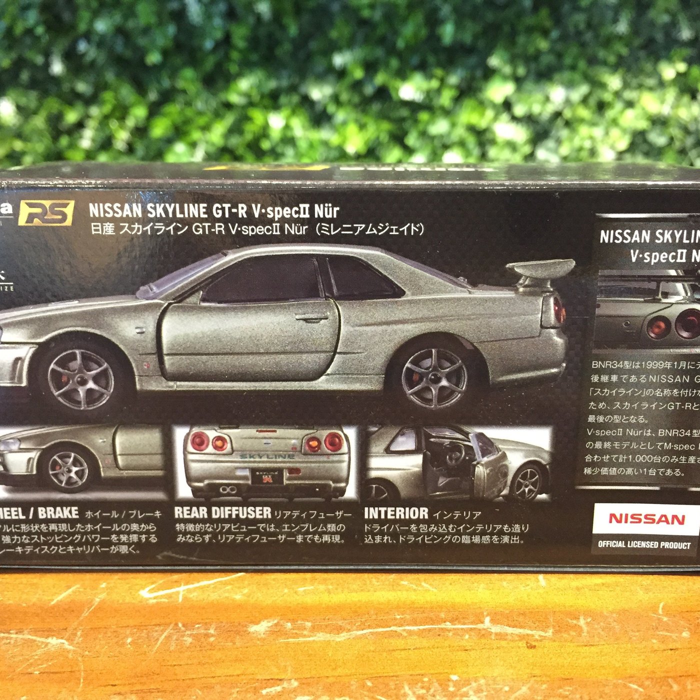 1/43 Tomica Nissan Skyline GT-R V-Spec ll Nur Blue【MGM】 | Yahoo