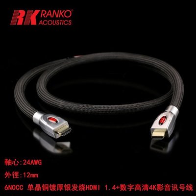 RANKO 美國 龍格 RVH-3000 6NOCC 單晶銅鍍厚銀發燒 HDMI 線 1.5米 預約試線 新店音響