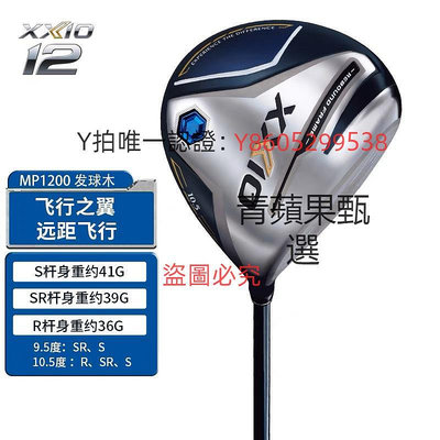 高爾夫球桿 新款XXIO高爾夫球桿MP1200男士xxio全套易打遠距golf套桿