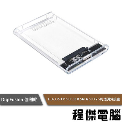 【伽利略】HD-336U31S USB3.0 SATA/SSD 2.5吋 透明 外接盒『高雄程傑電腦』