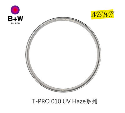 B+W 72mm T-Pro 010 UV Haze MRC nano 超薄框鈦色奈米鍍膜 保護鏡 捷新公司貨