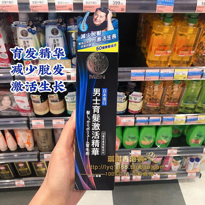 澳門購 日本50惠男士清爽控油去屑滋養洗發水露頭皮育發精華素