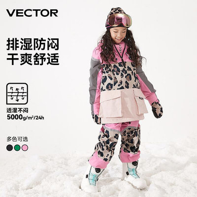 VECTOR兒童滑雪服女童男童反光套頭防風防水大童滑雪衣褲套裝單板