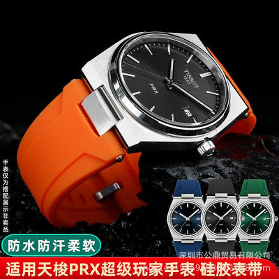 代用錶帶 適用天唆1853 PRX超級玩家T137.407/410運動硅膠手錶帶男現貨批發