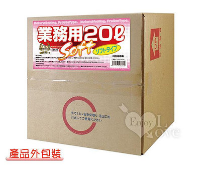 【免運費】按摩店專用 日本NPG ‧ 業務用 超大容量 BOX型 「超值20公升裝潤滑液」設有水龍頭NO.590568