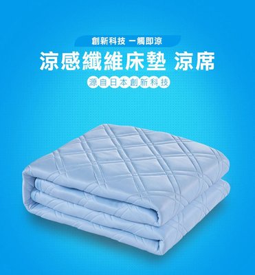 床墊 (寢心)外銷日本 3D網層涼感舒眠床墊組 QMAX3D-(雙人款) 強強滾生活市集