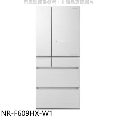 《可議價》Panasonic國際牌【NR-F609HX-W1】600公升六門變頻翡翠白冰箱(含標準安裝)