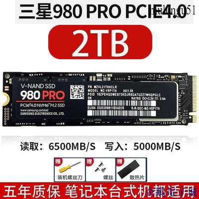 全館免運 適用三星980PRO 1TB 2T PCIE4 NVME筆記本臺式機固態硬碟SSDM2280 可開發票