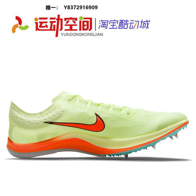 運動專用鞋運動空間釘鞋Nike ZoomX Dragonfly蜻蜓中長跑田徑釘子鞋跑步運動釘鞋
