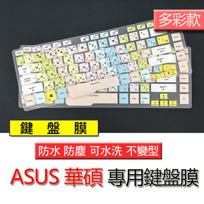 ASUS 華碩 GA502 GA502DU GU502LU 多彩 矽膠 注音 繁體 筆電 鍵盤膜 鍵盤保護膜 鍵盤保護套