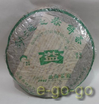 特價【e-go-go 普洱茶】2005年勐海茶廠 大益勐海之春 400g 正品 (94-03#28)