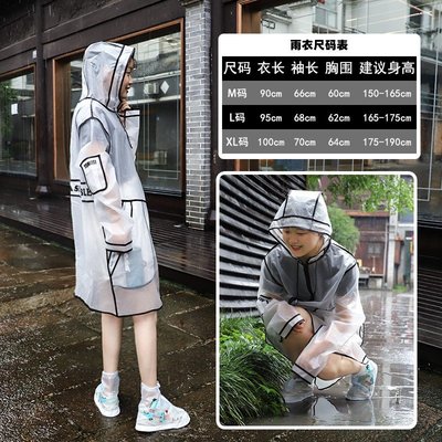 時尚潮流雨衣韓版TPU外套風衣男女加厚旅游學生徒步Y9739