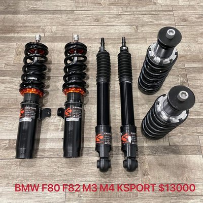 【品太】(保固四個月) BMW F80 F82 M3 M4 KSPORT 高低軟硬可調避震器 二手品 整新品