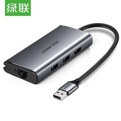【熱賣下殺價】綠聯USB千兆網卡 3.0集分線器 適用macbookair 筆記本3口HUB