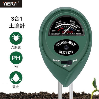 現貨：三合一土壤檢測儀測量酸堿度ph值土壤濕度光照度測試儀廠家直銷