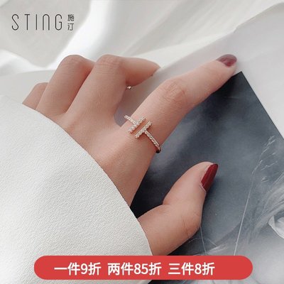 SWEET COVE~施汀氣質韓國雙T滿鉆戒指百搭時尚雙層戒指簡約開口可調節指環女