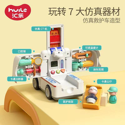 遙控玩具 匯樂救護車動玩具男孩仿真模型聲光汽車可開門生扮演