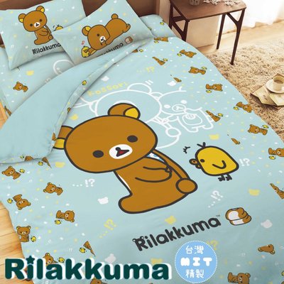 ?日本授權拉拉熊系列 // 單人床包枕套組 //[ 換裝中 ]現在買任一床組就送拉拉熊玩偶