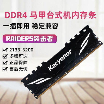游戲內存三星芯片DDR4 8G/16G/32G/64G臺式機電腦馬甲條3200MHz