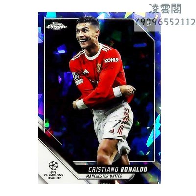 【CL】足球歐冠 球星卡 Cristiano Ronaldo C羅 曼聯 收藏卡片凌雲閣球星卡