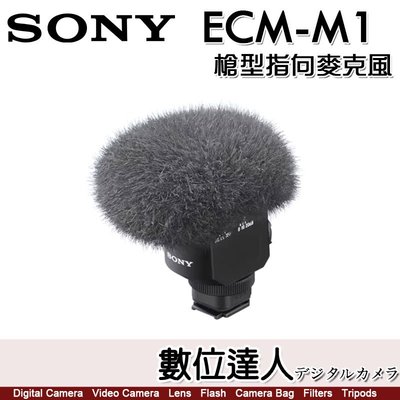 【數位達人】公司貨 SONY ECM-M1 槍型 指向 麥克風 MI智慧熱靴、不需連接線和電池、八種收音模式