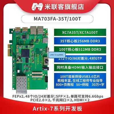 眾信優品 米聯客MLK MA703FA35T100TXILINX FPGA開發板PCIE光通信Artix7KF1026