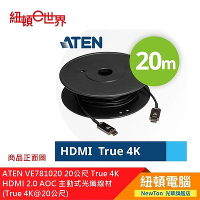 【紐頓二店】ATEN VE781020 20公尺 True 4K HDMI 2.0 AOC 主動式光纖線材 (True 4K@20公尺) 有發票/有保固